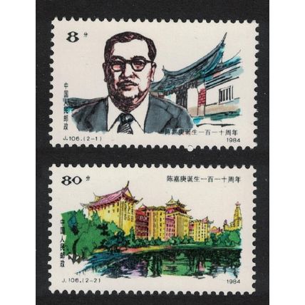 China Chen Jiageng educationist and patriot 1984 MNH SG#3348-3349