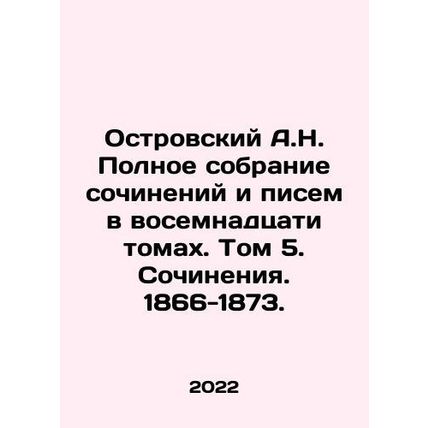 A.N. Ostrovsky Complete collection of essays and letters in eighteen volumes. Vo