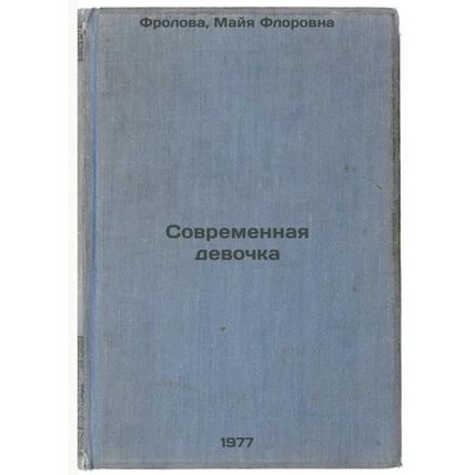 Sovremennaya devochka. In Russian /Modern Girl