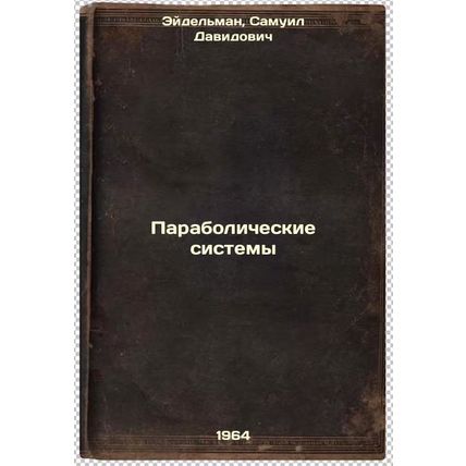 Parabolicheskie sistemy. In Russian /Parabolic Systems