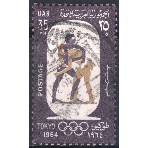 Egypt (UAR) 1964 - SG822 - 35m ochre/purple - Wrestling (Tokyo Olympics) - used