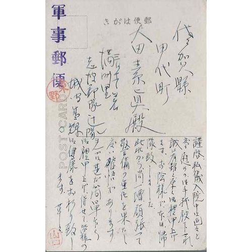 China Manchukuo Japan Occupation WW2 Military Markings