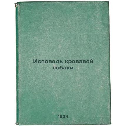 Ispoved' krovavoy sobaki. In Russian /Confessions of a bloody dog