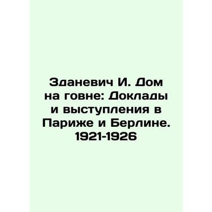 Zdanevich I. The House on the Mountain: Reports and Speeches in Paris and Berl