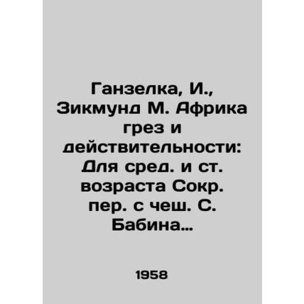 Hanselka, I., Zikmund M. Africas Dreams and Reality: For Middle and Senior Age