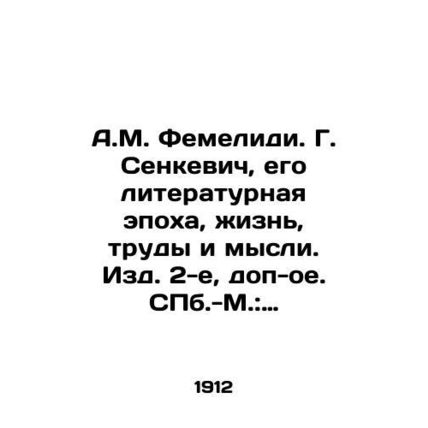 A.M. Femelidi. G. Senkevich, His Literary Epoch, Life, Works, and Thoughts. Publ