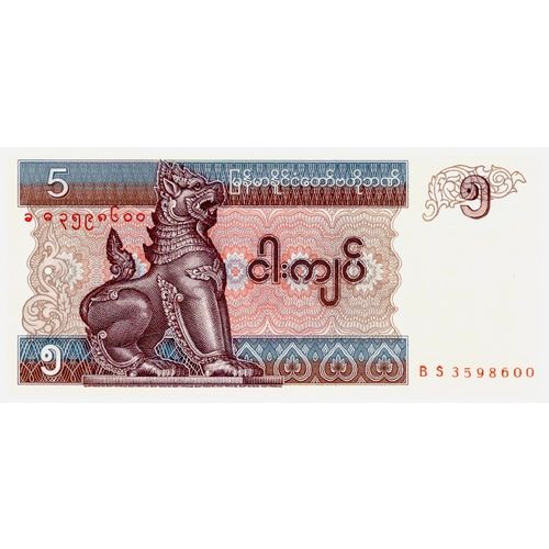 1996 Myanmar 5 Kyat Banknote UNC MINT