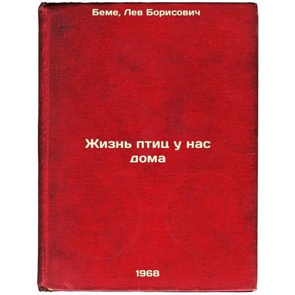 Zhizn' ptits u nas doma. In Russian /Bird life at home