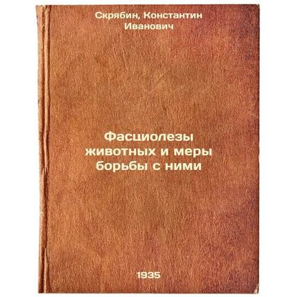 Fastsiolezy zhivotnykh i mery bor'by s nimi. In Russian /Animal Fascioleosis ...