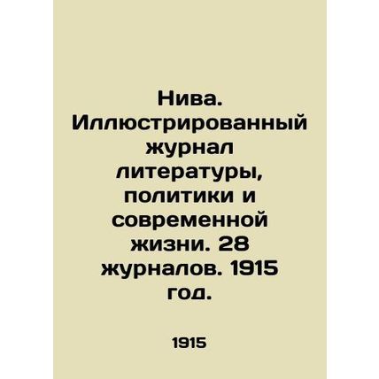 Niva. Illustrated Journal of Literature, Politics, and Modern Life. 28 magazine