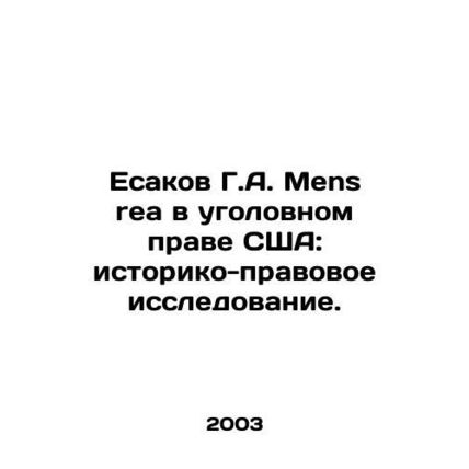 Yesakov G. A. Mens rea in US Criminal Law: A Legal and Historical Study. In Rus