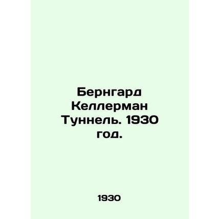 Bernhard Kellerman Tunnel. 1930./Berngard Kellerman Tunnel. 1930 god.