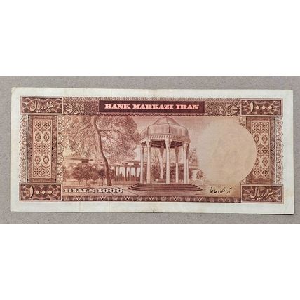 Bank Markazi 1000 Rials ND (1965) / SH1341 (549)