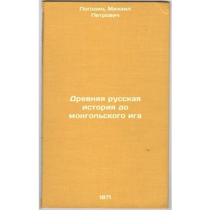 Drevnyaya russkaya istoriya do mongol'skogo iga. In Russian /Ancient Russian ...