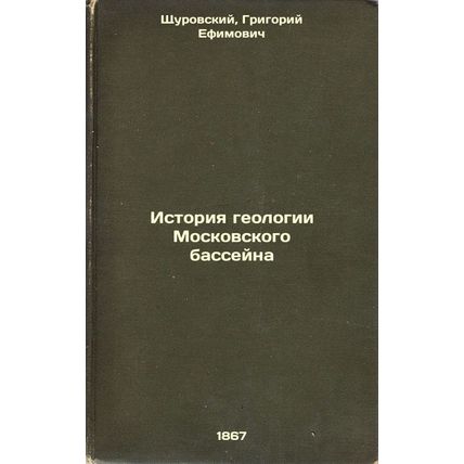 Istoriya geologii Moskovskogo basseyna. In Russian /History of the geology of...