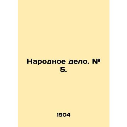 People's cause. # 5. /Narodnoe delo. # 5.
