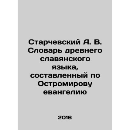 A. V. Starchevsky Dictionary of the Ancient Slavonic Language, compiled on the