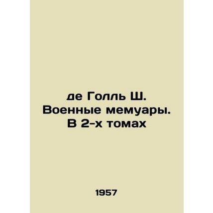 De Gaulles War Memoirs. In 2 Volumes In Russian /De Goll Sh. Voennye memuary. V
