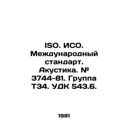 ISO. ISO. International Standard. Acoustics. # 3744-81. Group T34. UDC 543.6. I