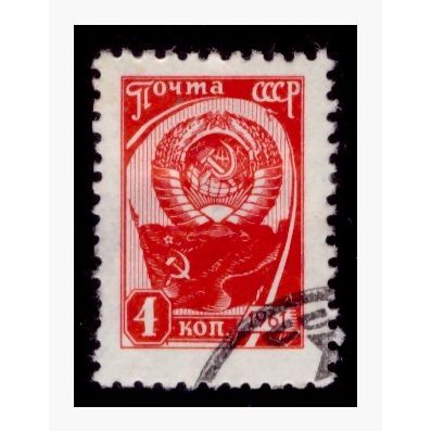 USSR - 1961 - 4 Kopek - Definitive Issue Used