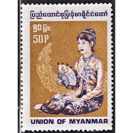 BURMA, 1990 Woman with Fan, SG 315 (Scott #302), fine used