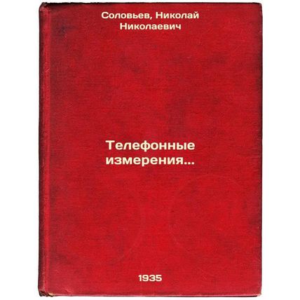 Telefonnye izmereniya. In Russian /Telephone measurements.