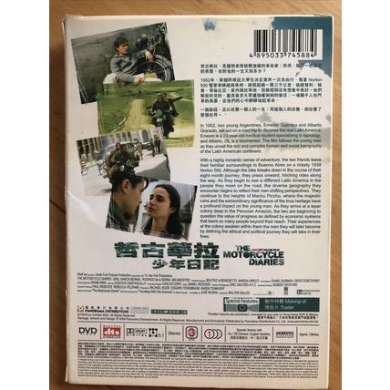 motorcycle diaries In SPANISH With English Subtitles Region3