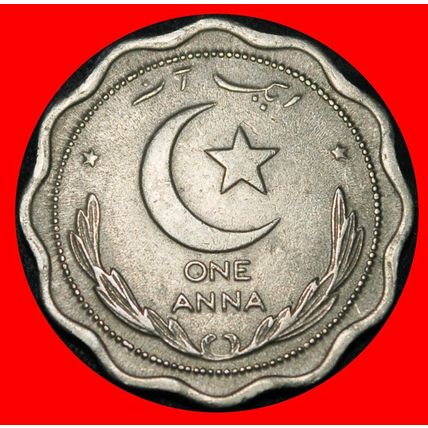 Ⰶ STAR & CRESCENT ERROR (1948-1951): PAKISTAN ★ 1 ANNA 1951★LOW START★NO RESERVE