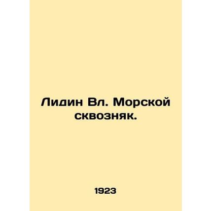 Lydin Vl. Sea Draught. In Russian (ask us if in doubt)/Lidin Vl. Morskoy skvozny