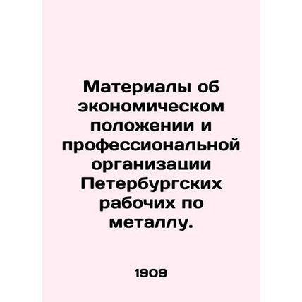 Materials on the Economic Status and Professional Organization of St. Petersburg