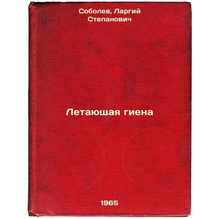 Letayushchaya giena. In Russian /Flying Hyena