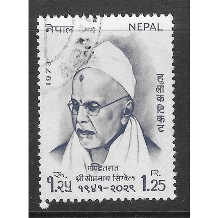 NEPAL 1973 FAMOUS NEPALESE 1.25 RUPEES USED NATH SIGDYAL DEATH 1 YEAR ON