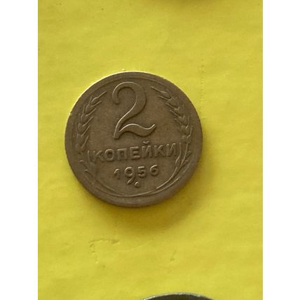 Umlaufmünze Russland 2 Kopeken 1956