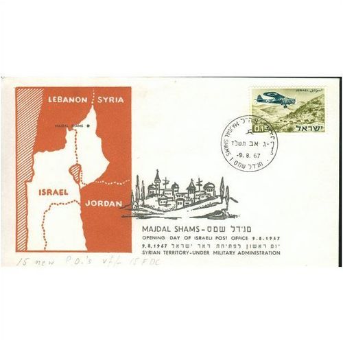 Israel FDC 1967 - SG 358 - Opening Day Israeli Post Office 9/8/1967 Majdal Shams