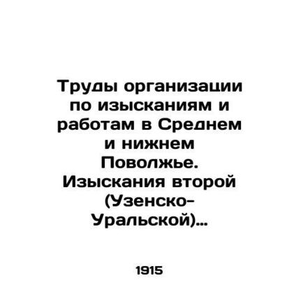 Works of the Organization for Research and Works in the Middle and Lower Volga R