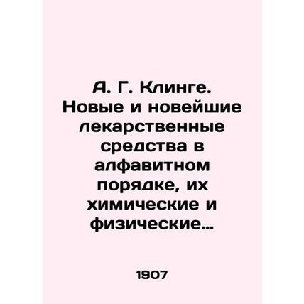 A. G. Klinge. New and emerging drugs, in alphabetical order, their chemical and