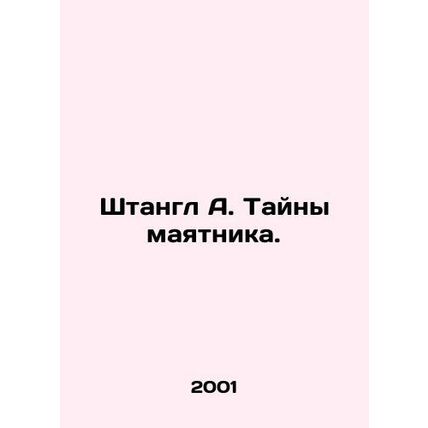 A. Pendulum Mystery. In Russian /Shtangl A. Tayny mayatnika.