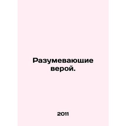 Believers. In Russian /Razumevayushchie veroy.