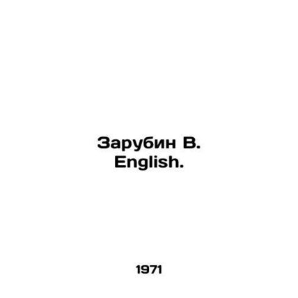 Zarubin V. English. In Russian /Zarubin V. English.