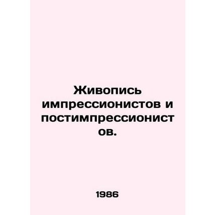 Impressionist and Post-Impressionist Painting. In Russian /Zhivopis impressioni