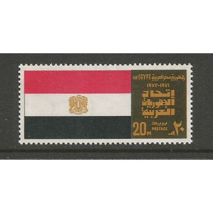 Egypt 1972 1st Anniversary Of Confederation Of Arab Republics UMM SG 1180