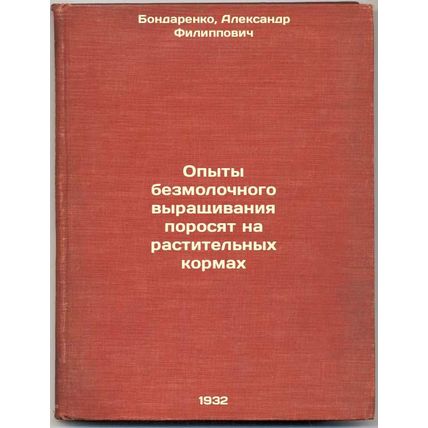 Opyty bezmolochnogo vyrashchivaniya porosyat na rastitel'nykh kormakh. In Rus...