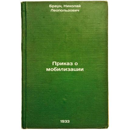 Prikaz o mobilizatsii. In Russian /Order of Mobilization