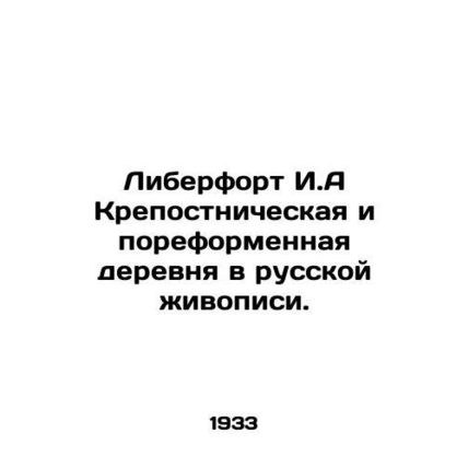 Liberfort I.A serfdom and reform village in Russian painting. In Russian (ask us