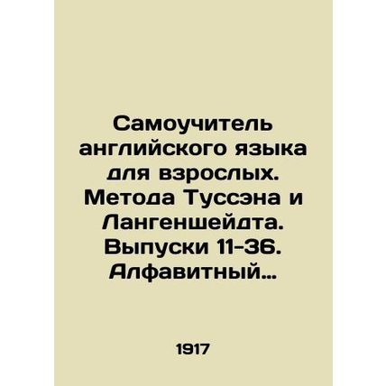 Adult English self-tutor. Tussen and Langenscheidt Method. Issues 11-36. Alphabe