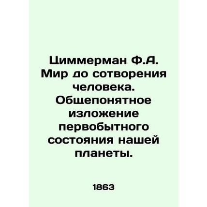 Zimmerman F.A. The World Before the Creation of Man. An Understanding of the Pr
