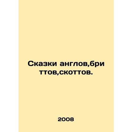 Tales of Angles, Brits, Scotts. In Russian /Skazki anglov,brittov,skottov.