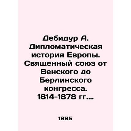 Debidur A. Diplomatic History of Europe. The Holy Alliance from Vienna to Berli