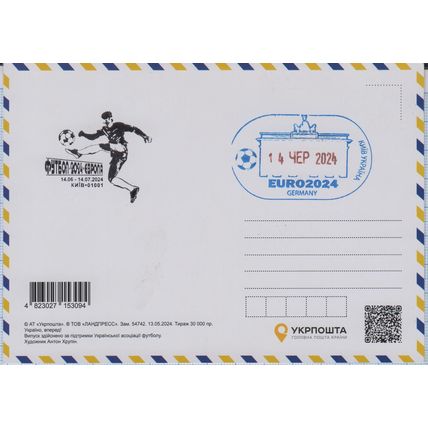 UKRAINE Maxi card Kyiv Ukraine, move forward! UEFA EURO - 2024. Football. Soccer