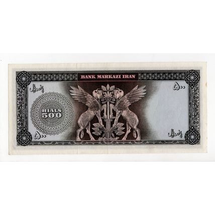 500 Rials SH1341 issued 1962, serial 4/859095 ( Pick74) EF